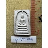 ราคา พระสมเด็จไม่รู้ที่ เนื้อหาสวยๆ (42355199423)