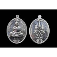 ราคา เหรียญเจริญพรบนล่าง ปี2558 หลวงปู่ทิมวัดละหารไร่ เนื้อทองแดงผิวไฟเหรียญย้อนยุคหลวงปู่ทิม เหรียญเจริญพรบนล่าง (26456713939)