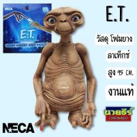 ราคา โมเดล​อีที(E.T.)​ขนาด​เท่า​ไซ​ส์จริง​ งานแท้​ของNECA (17508248402)