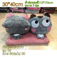 ราคา ตุ๊กตาหมอน ผ้าห่ม ซุกมือ (351477321)