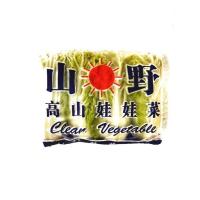 ราคา เบบี้หางหงส์ ผักกาดต้นเล็ก 1 แพ็ค (22007394261)