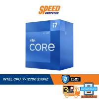 ราคา INTEL CPU I7-12700 2.1GHZ By Speed Computer (23004211779)