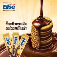 ราคา เอลเซ่คุกกี้และแครกเกอร์สอดไส้ครีมช็อกโกแลต 1 แพคมี 12 ซอง (4517730702)