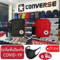 ราคา กระเป๋าสะพายข้างใบเล็ก Converse Crossbody Bags Chuck Original Mini Bag โปรโมชั่นช่วงโควิด-19 แถมฟรี M A S K (7870823462)