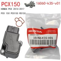 ราคา แมพเซนเซอร์ MAP TPS PCX-150 แมพเซ็นเซอร์ PCX ปี2014-2017 PCX 150 PCX150 RS150 (23018899078)