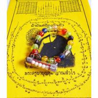 ราคา สร้อยประคำข้อมือตะกรุดด้ายแดง ครูบาบุญชุ่ม พร้อม ผ้ายันต์ เสริมดวงแก้ปีชง คุ้มภัย ฟรีไซส์ (17383214325)