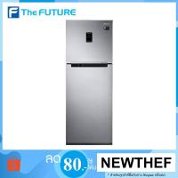 ราคา (กทม./ปริมณฑล ส่งฟรี) (ตัวโชว์ ไม่มีกล่อง ทักแชทสอบถามสภาพ) ตู้เย็น SAMSUNG รุ่น RT29K5511S8-ST 2 ประตู 10.7 Q ประกันศูนย์ 1ปี [รับคูปองส่งฟรีทักแชก] (5934614866)