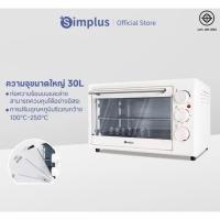 ราคา (สินค้ามือสอง)Simplus เตาปิ้งย่างไฟฟ้า เตาอบไฟฟ้า 30 ลิตร (43557937874)