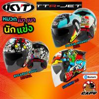 ราคา หมวกกันน็อคครึ่งใบ KYT TTR-JET ลายใหม่สุด 2026!! Openfacec ECE.06 [ส่งด่วน] (43875841540)