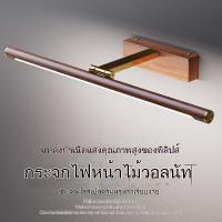 ราคา 【LUMI⭐️】โคมไฟติดผนัง โคมไฟกระจกห้องน้ำ โคมไฟแต่งหน้า LED เต็มสเปกตรัม โคมไฟติดผนังสไตล์นอร์ดิก (27687757646)