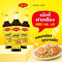 ราคา MAGGI Cooking 680ml ซอสปรุงอาหาร สูตรผัดกลมกล่อม (3 ขวด) (43665816230)
