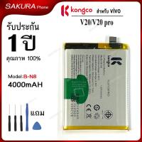 ราคา แบตเตอรี่ VI V20 สำหรับ vivo V20 V20 S7 5G pro แบตโทรศัพท์ ความจุสูง ประกัน 1 ปี battery B-N8 (42450729229)