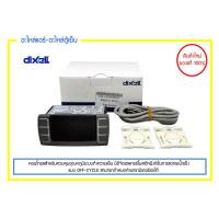ราคา ตัวควบคุมอุณหภูมิ Dixell รุ่น XR02CX-5N0C1 พร้อมสาย NE7 1 เส้น (3256694453)