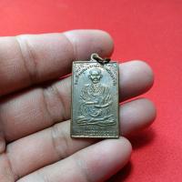 ราคา เหรียญสมเด็จโหลังพระสมเด็จเก่าไม่ทราบที่ (44121630773)