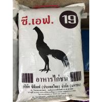ราคา อาหารไก่ชน ซีเอฟ CF 19 (สำหรับไก่ชนตัวผู้ อายุ 3 เดือนถึง 10 เดือน) (22026962240)