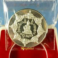 ราคา เหรียญจตุคามรามเทพ รุ่นแซยิด 108ปี พล.ต.ต ขุนพันธรักษ์ราชเดช ปี49 เนื้อดีบุก 3.2 ซม (24560747089)
