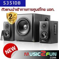 ราคา Edifier S351DB Bluetooth 5.0 , Optical , Coaxial , 150w. รับประกันศูนย์ Edifie 2 ปี , รุ่นใหม่ล่าสุด by Music2fun (7268455568)