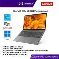 ราคา Notebook Lenovo IdeaPad 3 15ITL6 82H802BKTA (Arctic Grey) by Neoshop (18525348524)