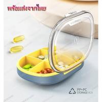 ราคา กล่องยา ตลับยา กล่องยาพกพา (แบบ 6 ช่อง) ตลับยาพกพา ตลับใส่ยา กล่องใส่ยา Medicine box (48951328086)