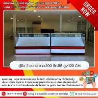 ราคา ตู้โชว์ มือ 2 ขนาด 200x55x120 cm. (13924724763)
