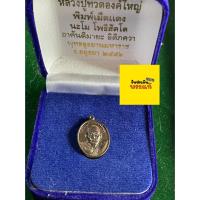 ราคา รับประกันพระแท้ หลวงปู่ทวด หลวงพ่อทวด วัดช้างไห้ พิมพ์เม็ดแตง ปี 2556 เนื้อทองแดง มีเก็บเงินปลายทาง (44074136003)