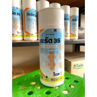 ราคา กะรัต - ไซเพอร์เมทริน 35% W/V EC ไซเปอร์ 35 ป้องกันกำจัดหนอนเจาะฝัก สารน็อคระบบประสาทแมลง ขนาดบรรจุ 1 ลิตร (17984288453)