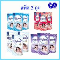 ราคา (แพ็ค3) ไฮยีน ปรับผ้านุ่ม สูตรมาตรฐาน 600 มล (3438700252)