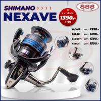 ราคา ivd SHIMANO รุ่น NEXAVE ปี 2021 รุ่นใหม่ รอกสปิน รอกสปินนิ่ง 1000-4000 (21571785342)