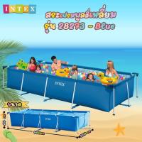 ราคา Intex สระว่ายน้ำเฟรมพูลสี่เหลี่ยม สระว่ายน้ำขนาดครอบครัว สระว่ายน้ำสี่เหลี่ยมขนาดใหญ่ สระว่ายน้ำเป่าลม สระน้ำเป่าลม (3225648205)