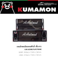 ราคา กรอบป้ายทะเบียนกันน้ำคุมะมง Kumamon (1289831860)