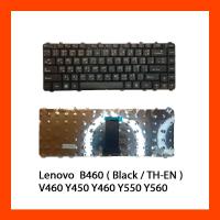 ราคา Keyboard Lenovo Ideapad B460 Y450 Y550 Black TH แป้นไทย (8417828690)