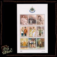 ราคา แสตมป์สะสม ชีทมหามงคล เฉลิมพระชนมพรรษา 6รอบ (ชุด2) แสตมป์ไปรษณีย์ แสตมป์ไทย ไม่ผ่านใช้ (22020129261)