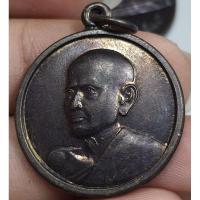 ราคา เหรียญกลมครึ่งองค์สมเด็จโตพรหมรังษี (18388488827)