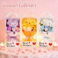 ราคา ช่อดอกไม้ตุ๊กตา ดอกกุหลาบประดิษฐ์ ช่อดอกไม้น่ารัก ของขวัญวันวาเลนไทน์ ฟรีถุงของขวัญ/ไฟ LED (51953919678)