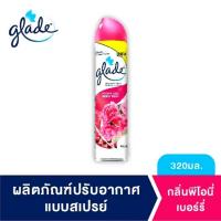 ราคา เกลด(GLADE) สเปรย์ปรับอากาศ กลิ่นพีโอนีแอนด์เบอร์รี่บลิส 320 มล. (25819024655)