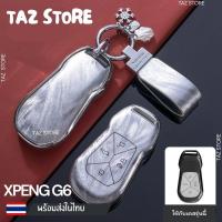 ราคา พร้อมส่งในไทย เคสกุญแจรีโมทรถ XPENG G6 2025 รุ่น Star (42277451971)