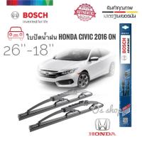 ราคา *ส่งเร้ว* ที่ปัดน้ำฝน ใบปัดน้ำฝน ซิลิโคน ตรงรุ่น Honda Civic 2016 ไซส์ 26-18ยี่ห้อ BOSCH ของแท้ 100% BOSCH (22043022366)