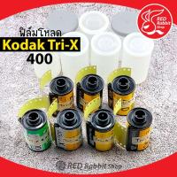 ราคา ฟิล์มขาวดำ Kodak Tri-X 400 ฟิล์มหมดอายุ ฟิล์มโหลด เทสแล้ว Kodak 400TX 400 TX Film Nagative BW flim (17491223999)