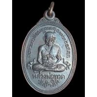 ราคา เหรียญหลวงพ่อทวดรุ่นครบรอบ30ปีธนาคารแห่งประเทศไทยสาขาภาคใต้ปี2537หายากแล้วครับ (49604313883)