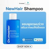 ราคา Dr.master New Hair Shampoo แชมพูต้านผมร่วง ผมหงอก ผมงอกใหม่แข็งแรง สารสกัดสมุนไพรไทย 15 ชนิด (200ml) (29520909812)