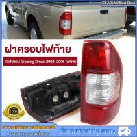 ราคา ไฟท้าย ดีแม็ก d max ISUZU ดีแม็ค อีซูซุ ปี 2002 - 2006 ดีแม็ค (25520743740)