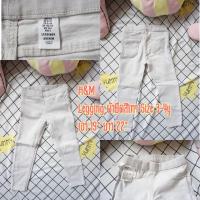 ราคา กางเกงเลคกิ้ง สียีนส์เทา H&M Size 3-4yมือสอง (14063201226)