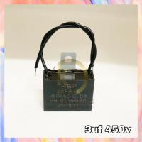 ราคา คาปาซิสเตอร์พัดลม แคปพัดลม 3 uf 450v (4224576864)