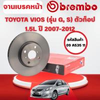 ราคา BREMBO จานเบรคหน้า TOYOTA VIOS (รุ่น G, S) 1.5L ปี 2007-2013 (29791877900)