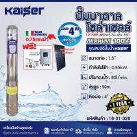 ราคา ปั๊มบาดาล DC 48V รุ่น 4PSP3-6 600W (29318565690)