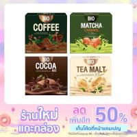 ราคา ​Bio​ Coffee อาหารเสริมลดน้ำหนักควบคุมน้ำหนัก 1 กล่อง 10 ซอง (14145952362)