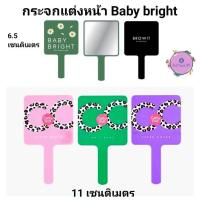 ราคา กระจก Karmart mirror baby bright cathy doll เคที่ดอลล์ กระจกแต่งหน้า กระจกส่องหน้า ขนาดกระชับมือ (44073991529)