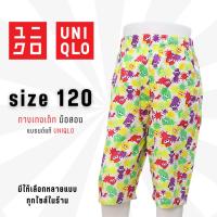 ราคา กางเกงเด็กมือสอง แบรนด์ uniqlo size 120 พร้อมส่ง (26779783723)