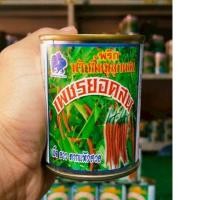 ราคา เมล็ดพริกยอดสน ขนาด 20 กรัม เหมาะกับการตากแห้งได้ดี (25893643963)