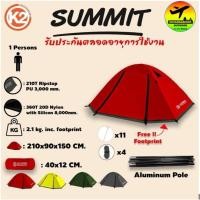 ราคา K2 Summit เต็นท์ พักแรม ขนาด 1 คน (12201086022)